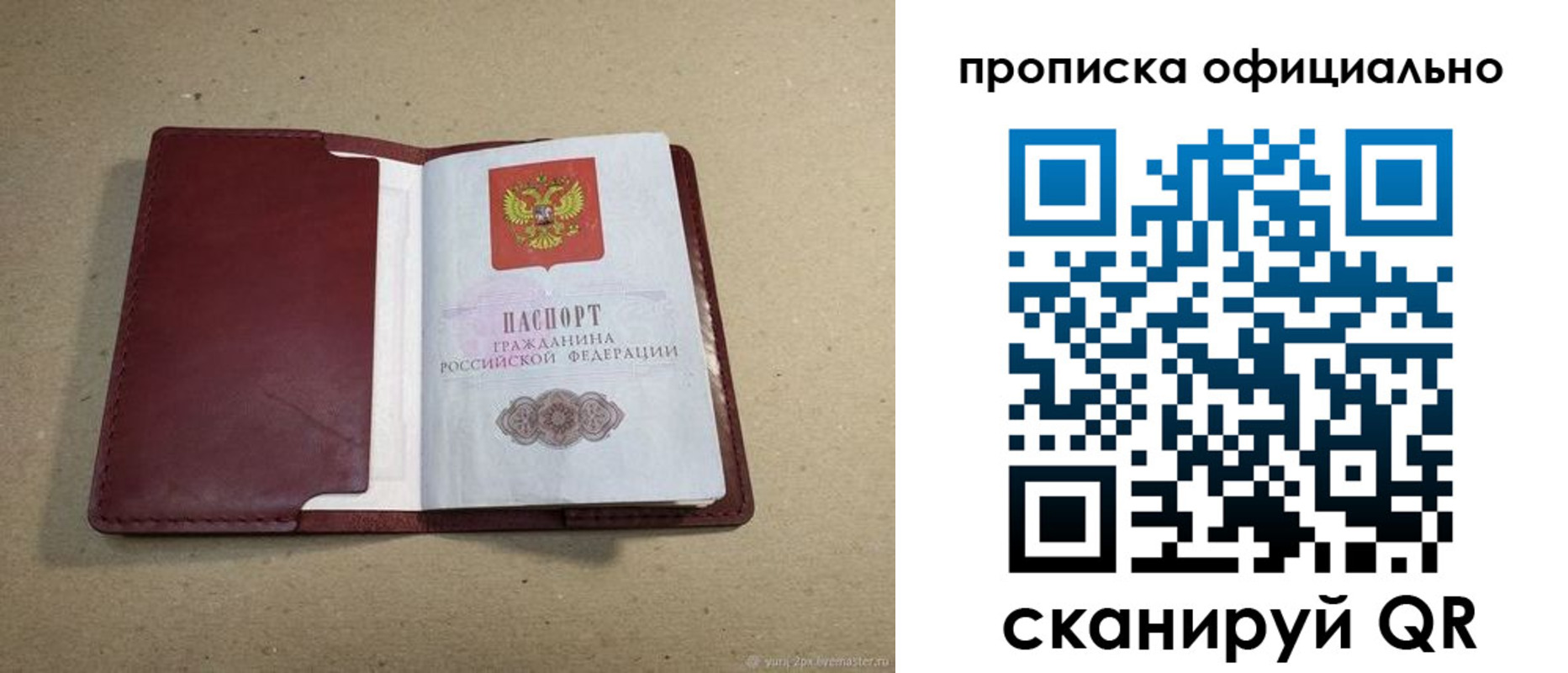регистрация для дет. сада в Буйнакске