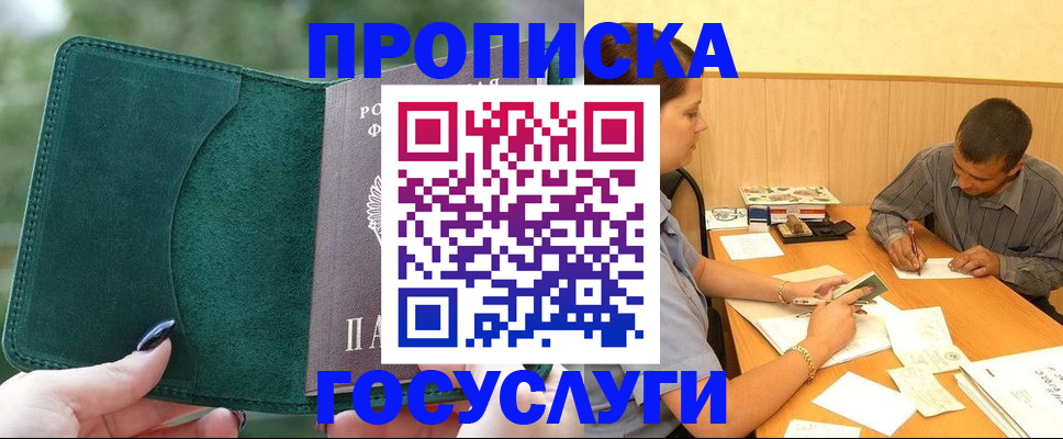 найти адрес прописки в Буйнакске