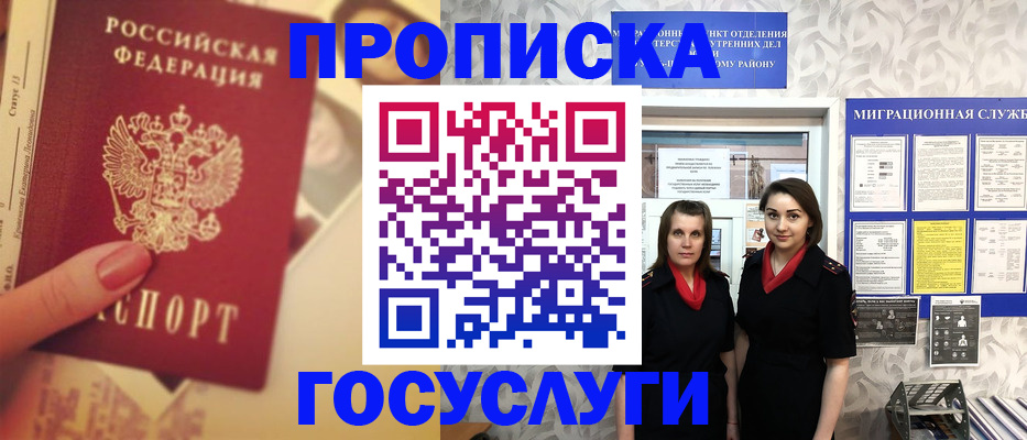 временная регистрация поиск в Буйнакске