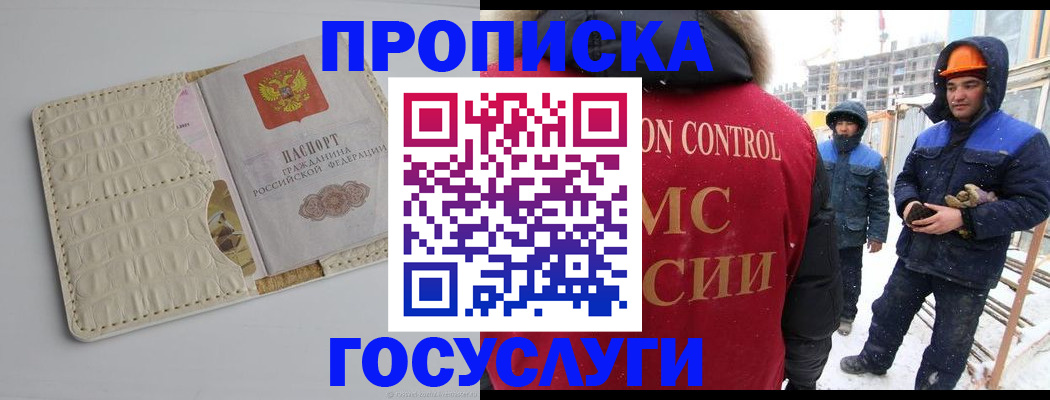 временная регистрация 2025 в Буйнакске