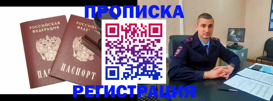 найти адрес прописки в Буйнакске