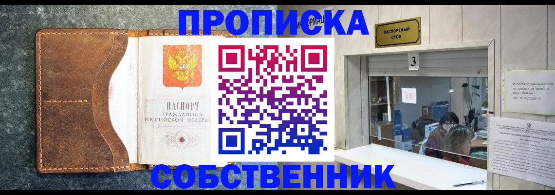 прописка паспорт в Буйнакске