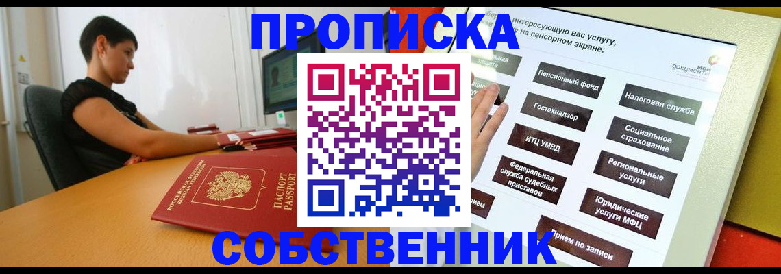 прописка для кредита в Буйнакске