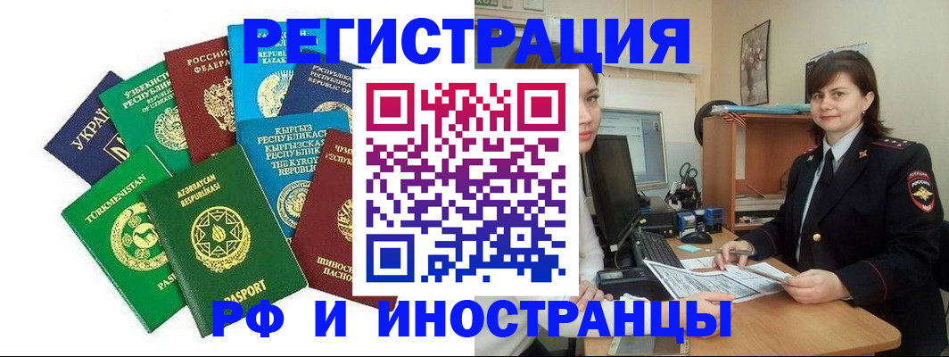 прописка для школы в Буйнакске